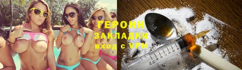 Героин Heroin  Дальнереченск 