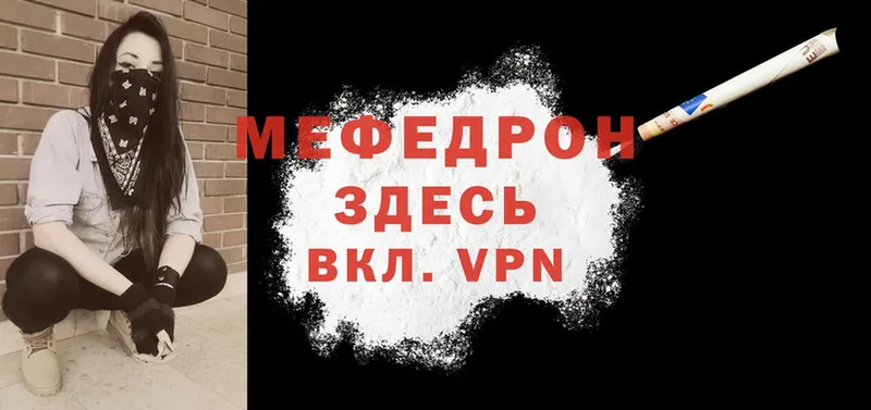 как найти закладки  Дальнереченск  Мефедрон mephedrone 