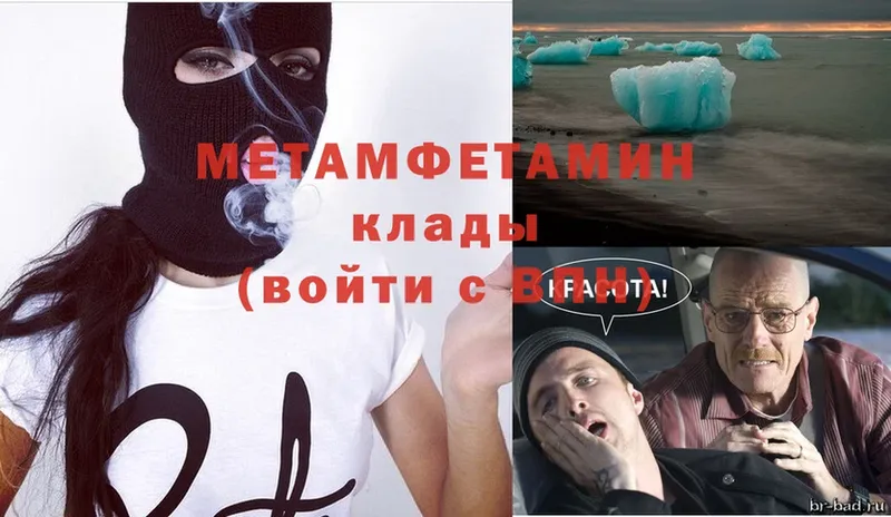 Метамфетамин мет  Дальнереченск 